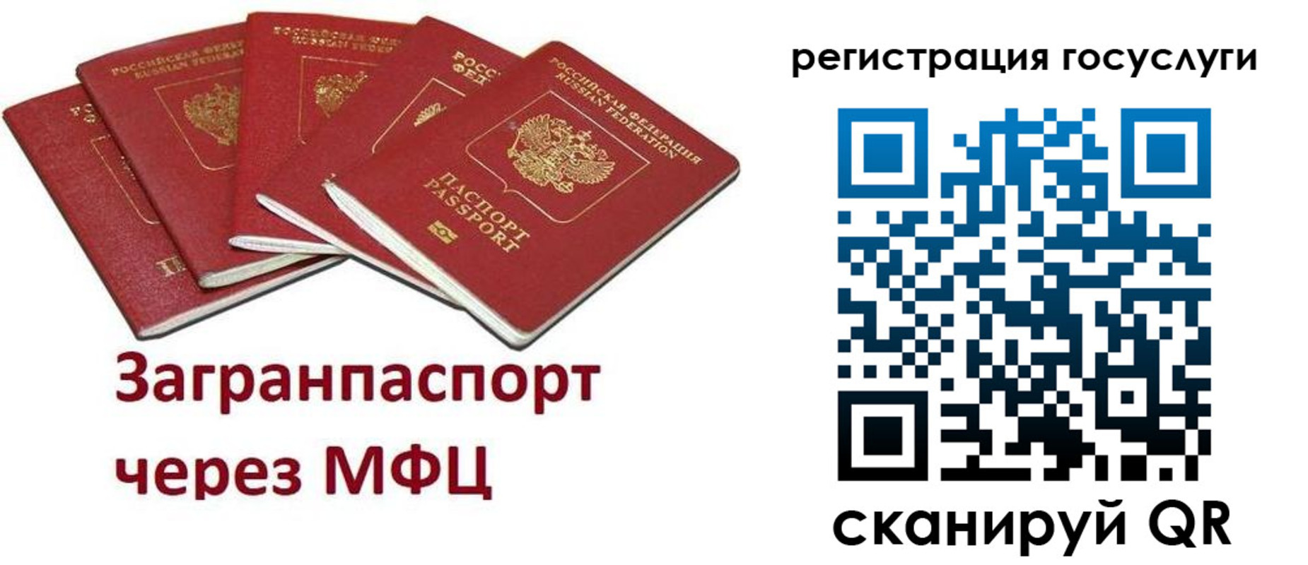 прописка 2025 в Великом Новгороде