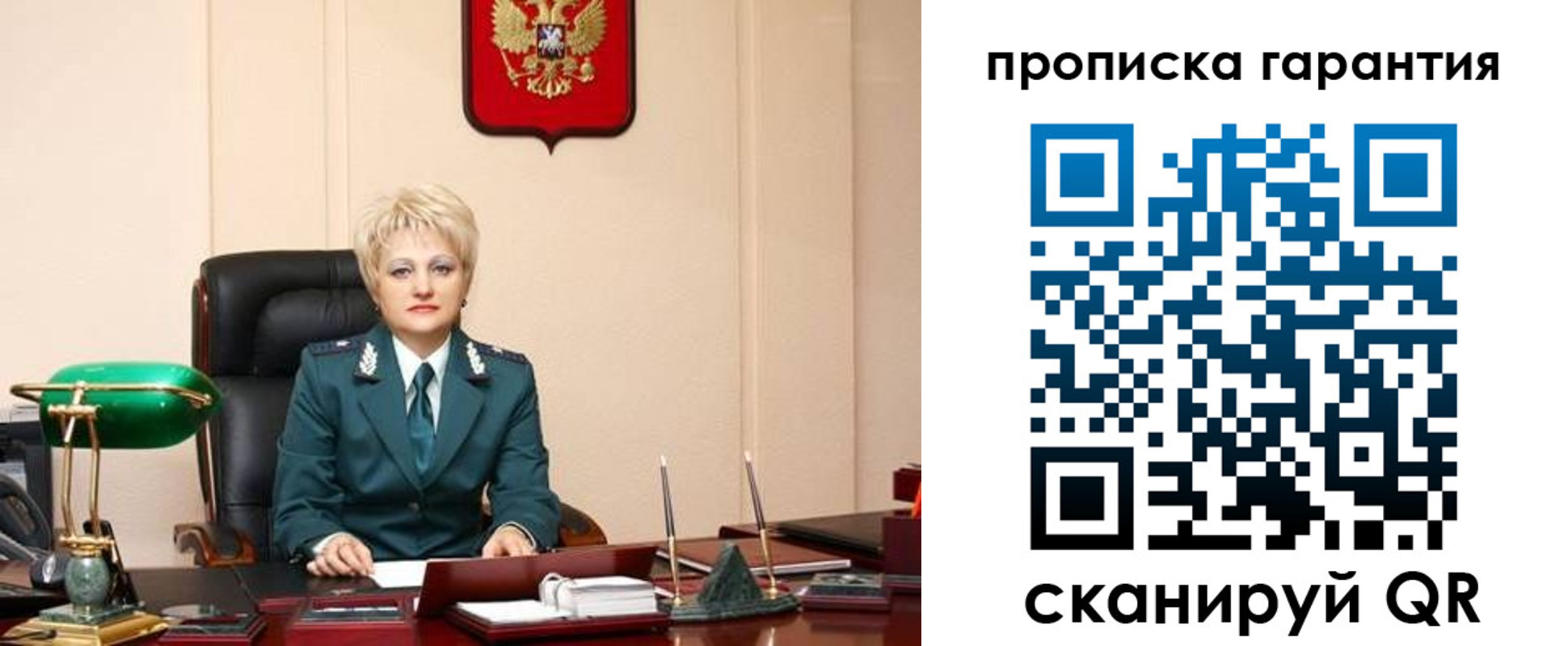 прописка от собственника в Великом Новгороде