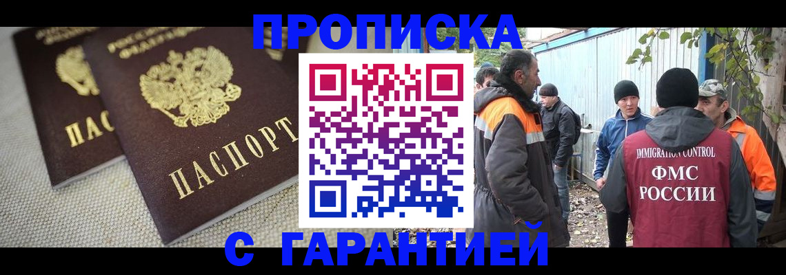 миграционный учет в Великом Новгороде