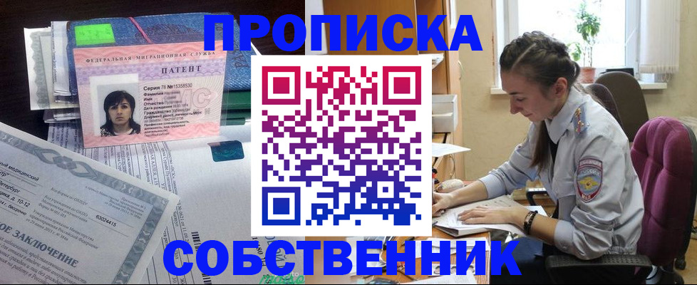 временная регистрация недорого в Великом Новгороде