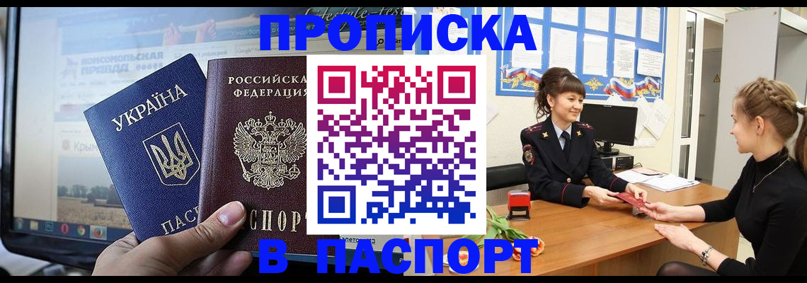 временная регистрация законно в Великом Новгороде