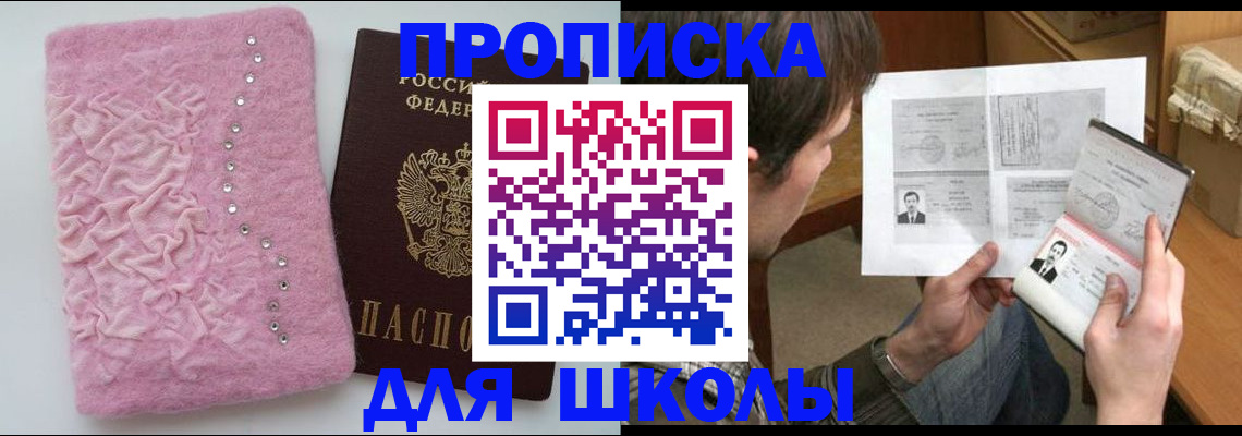 прописка в Великом Новгороде