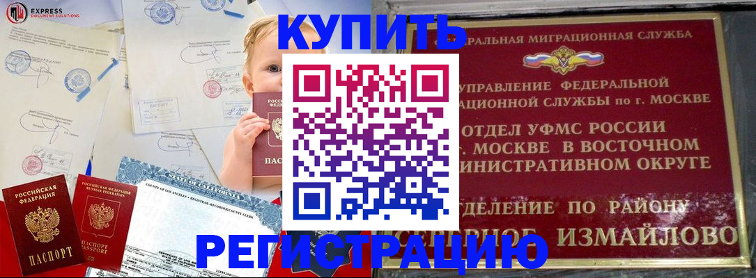 прописка законно в Великом Новгороде