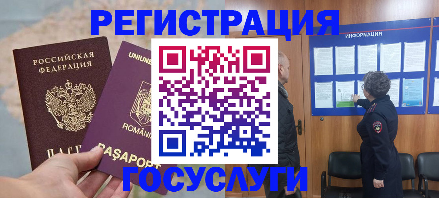 временная регистрация надежно в Великом Новгороде