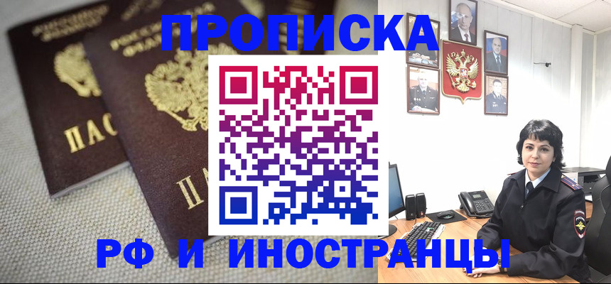 временная регистрация адрес в Великом Новгороде