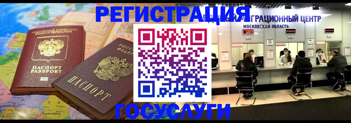 временная регистрация недорого в Великом Новгороде