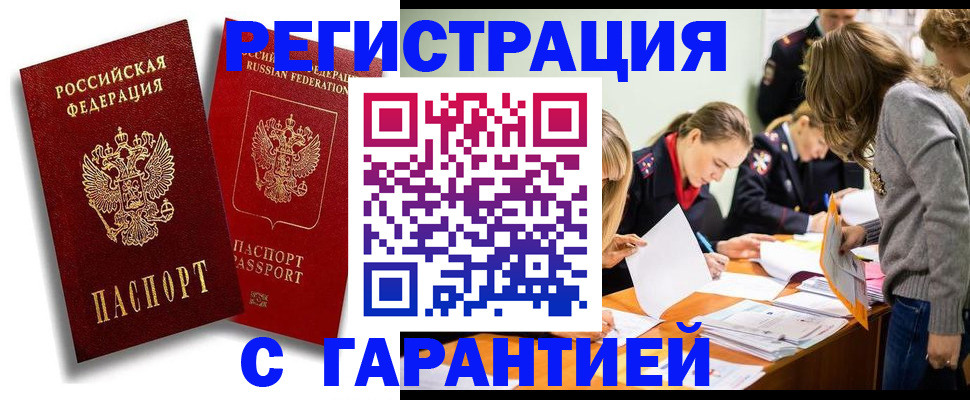 пропишу в квартире в Великом Новгороде
