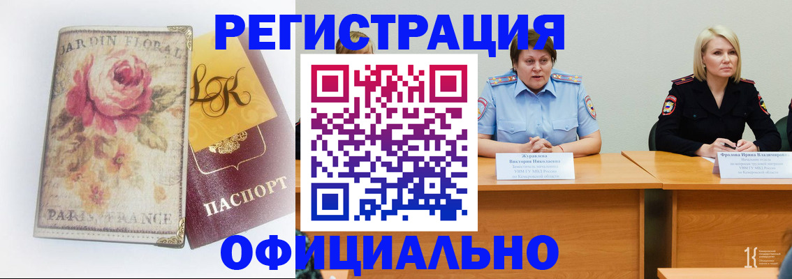 временная регистрация госуслуги в Великом Новгороде