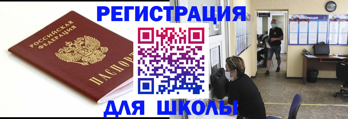 временная регистрация собственник в Великом Новгороде