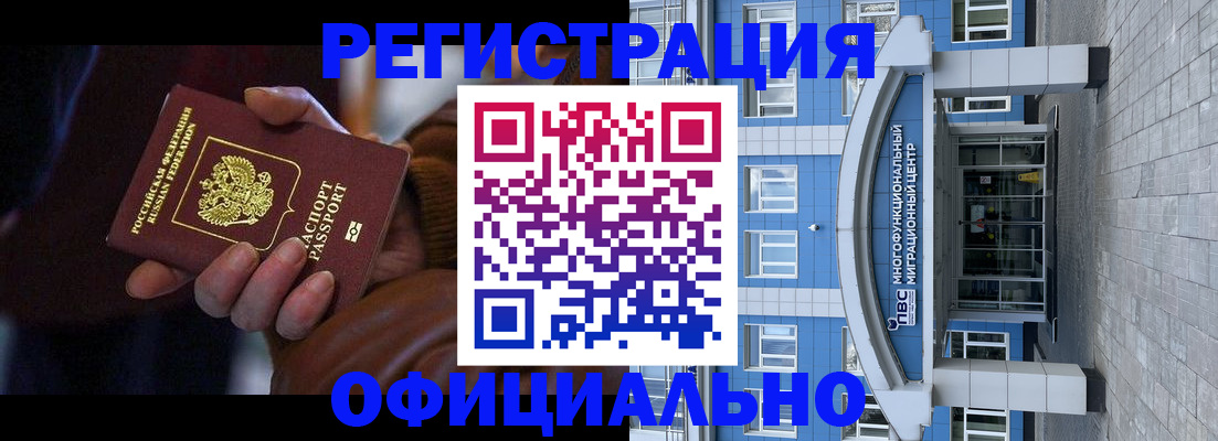 временная регистрация поиск в Великом Новгороде